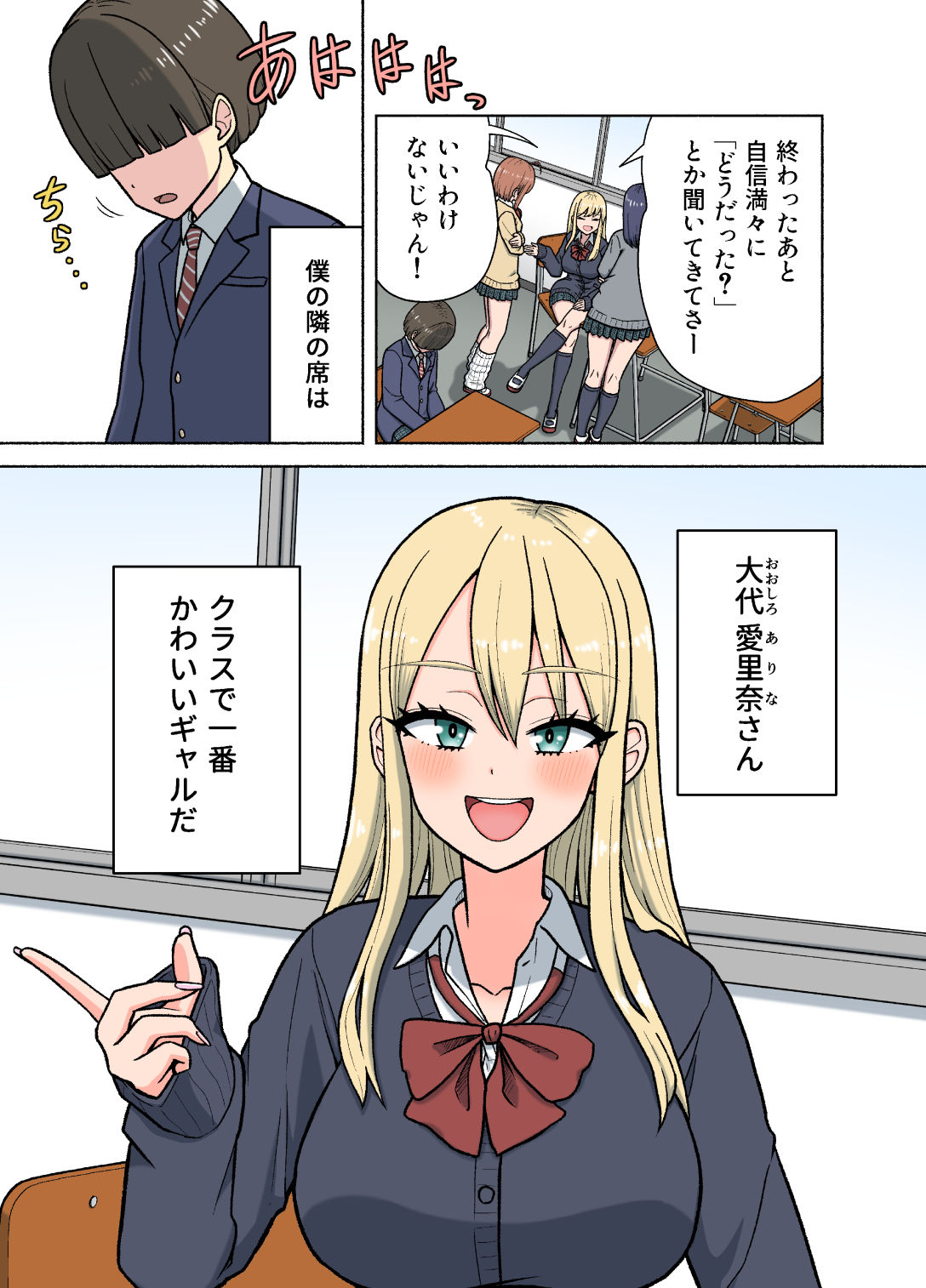 試し読み 1
