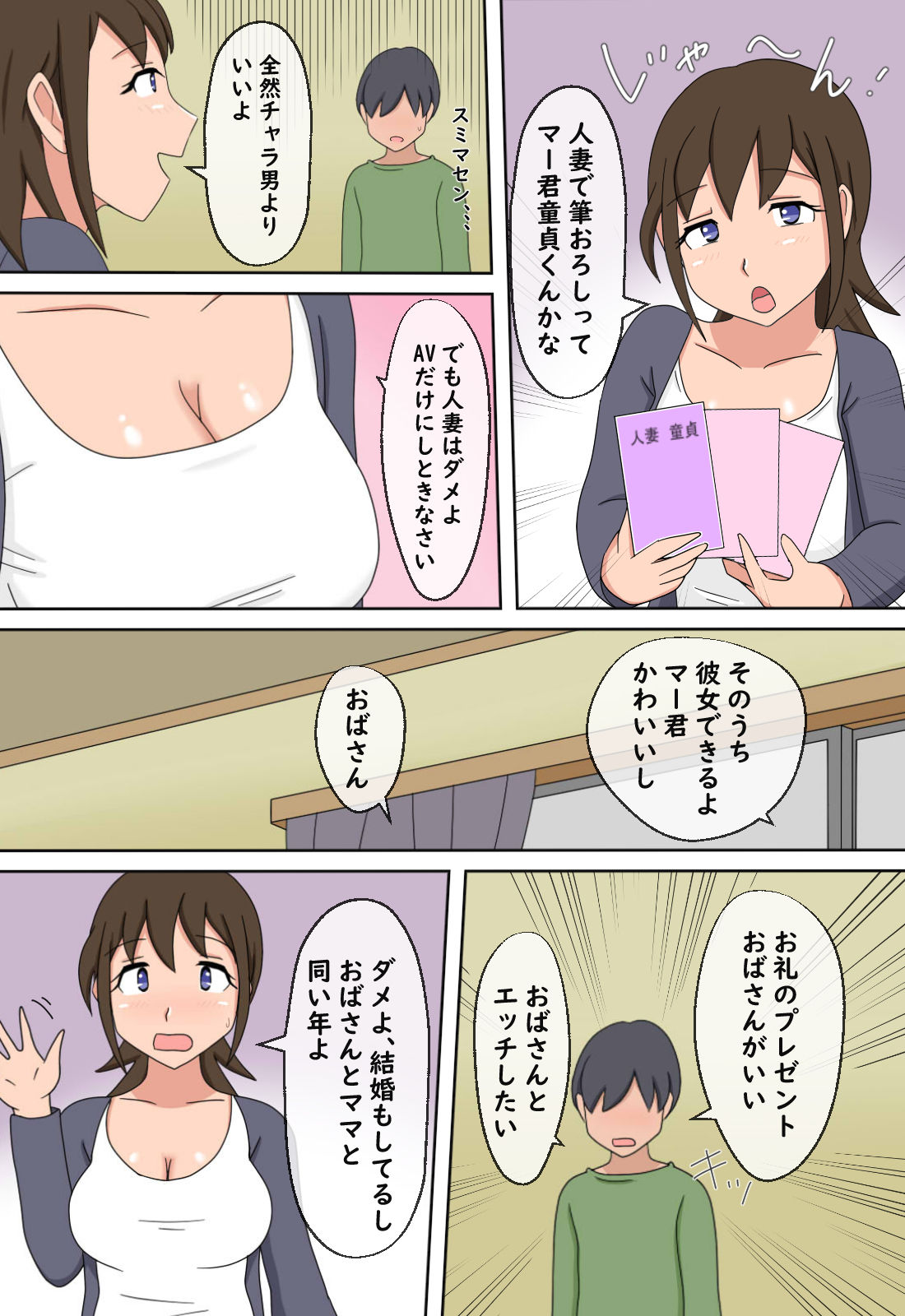 試し読み 10