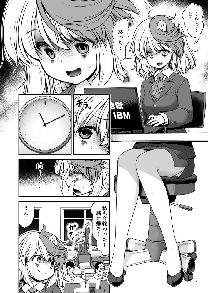 試し読み 2
