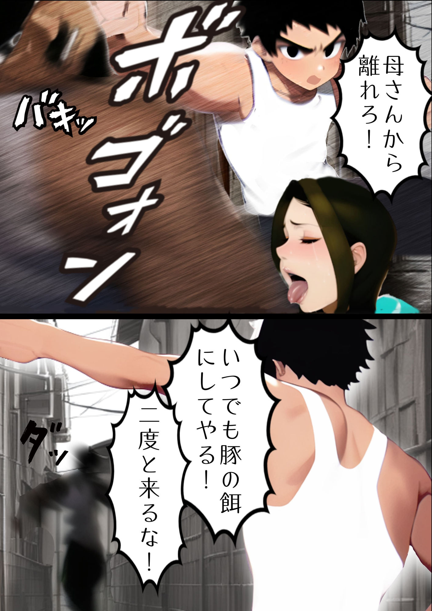 試し読み 8