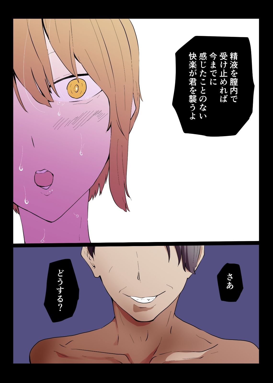試し読み 10