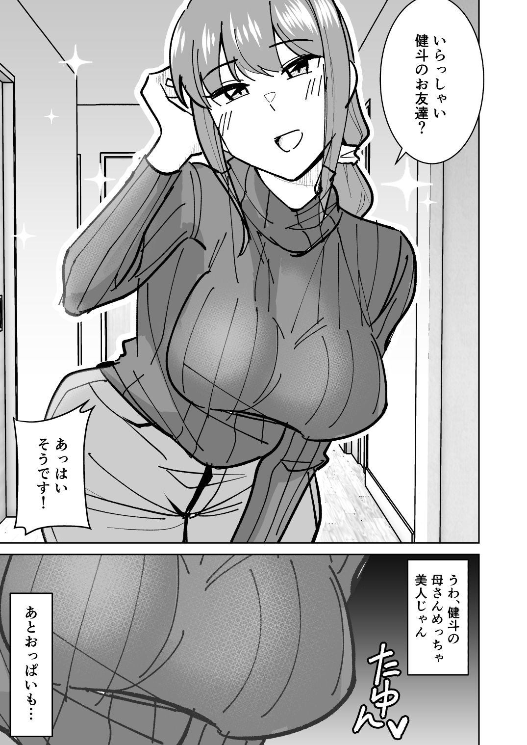 試し読み 1