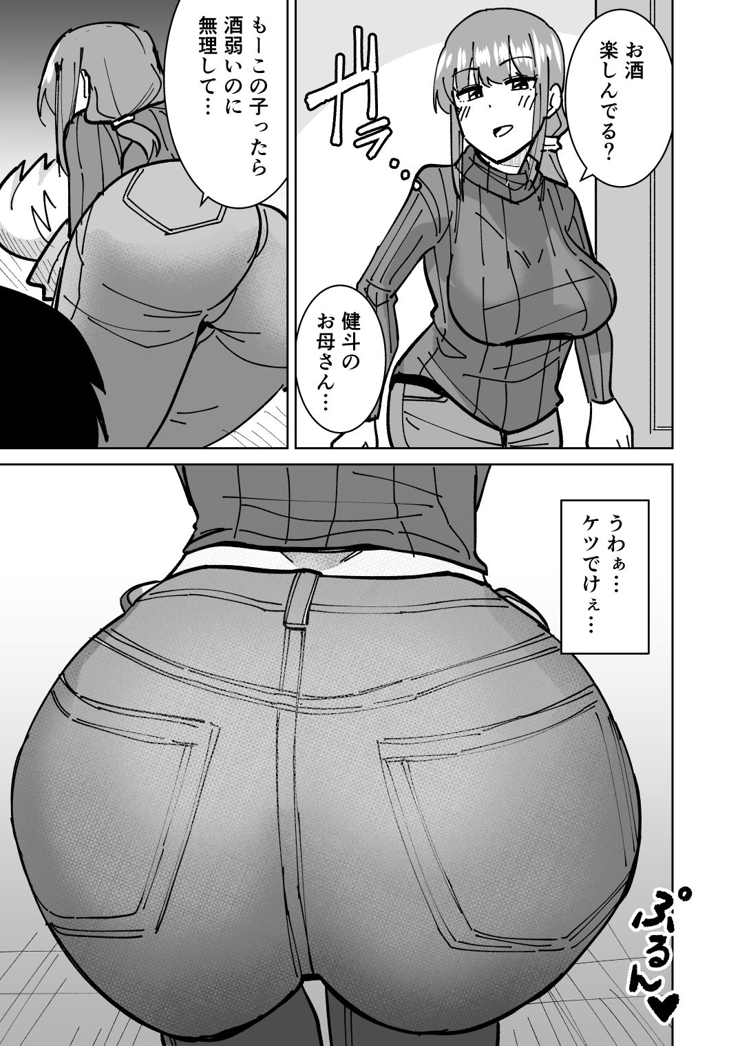 試し読み 2