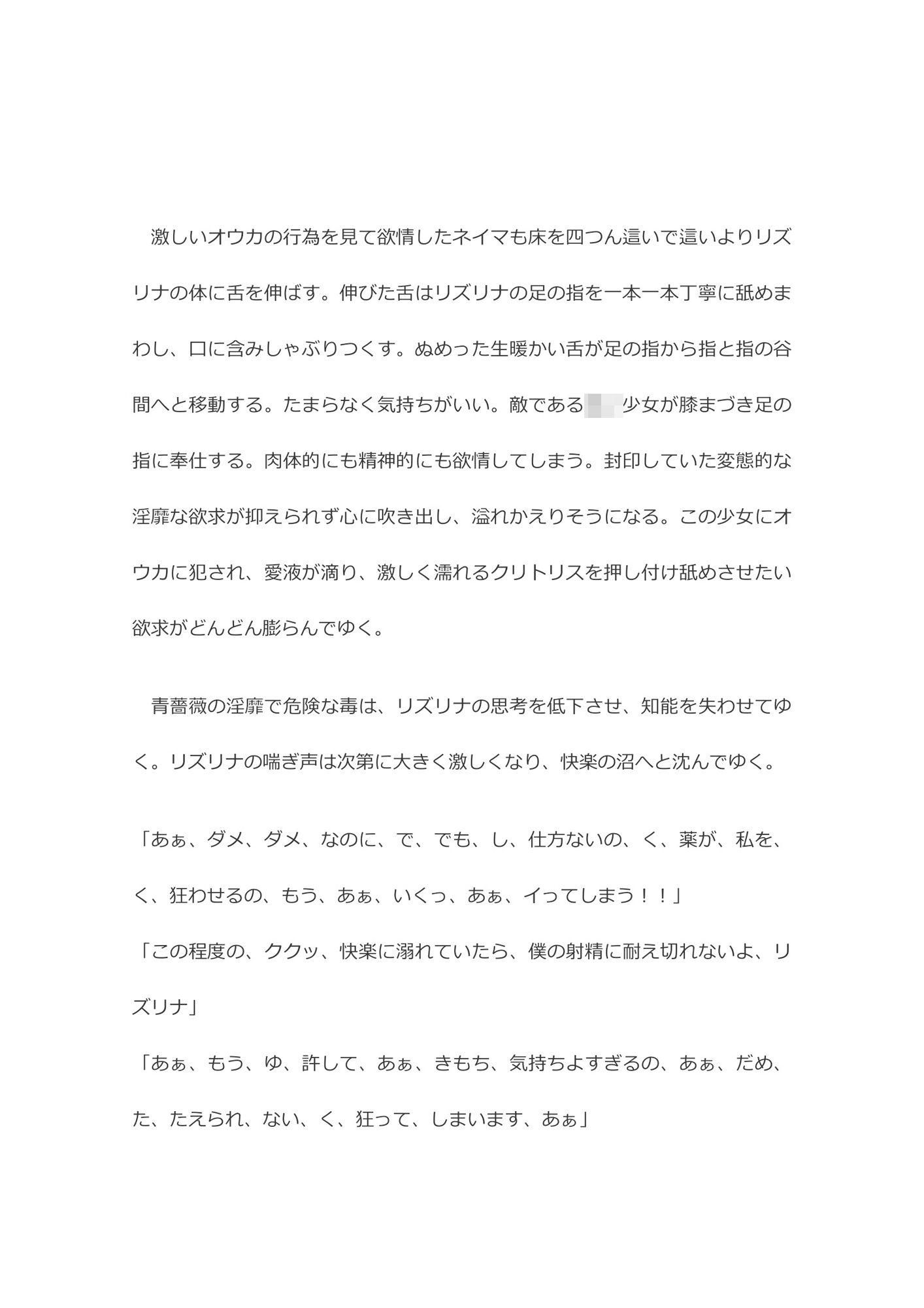 試し読み 4