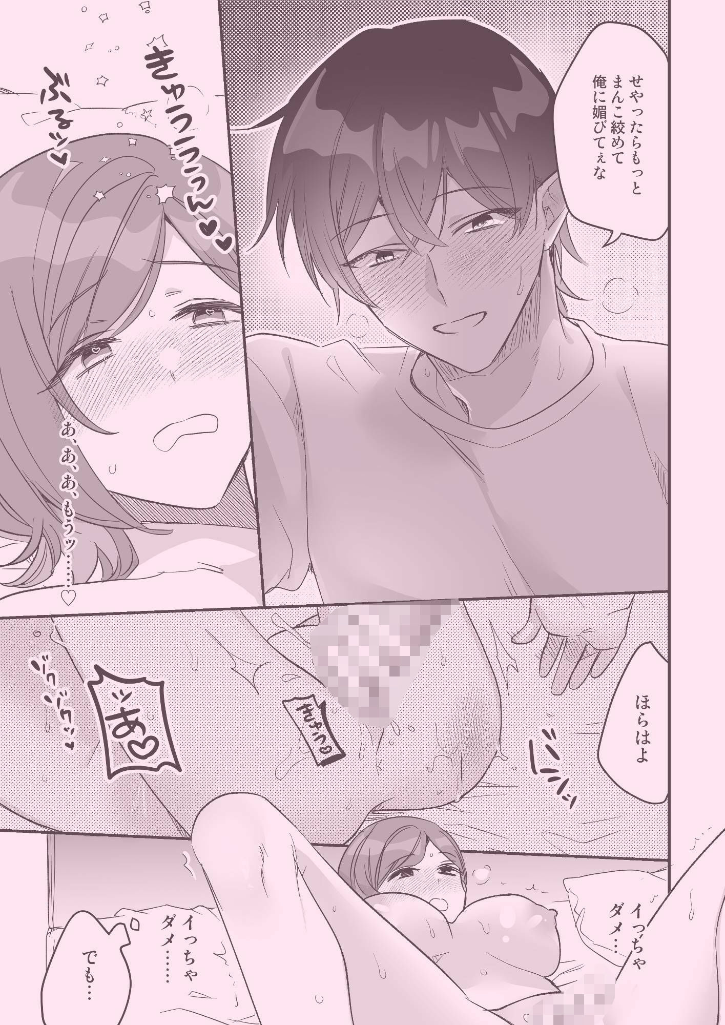 試し読み 6