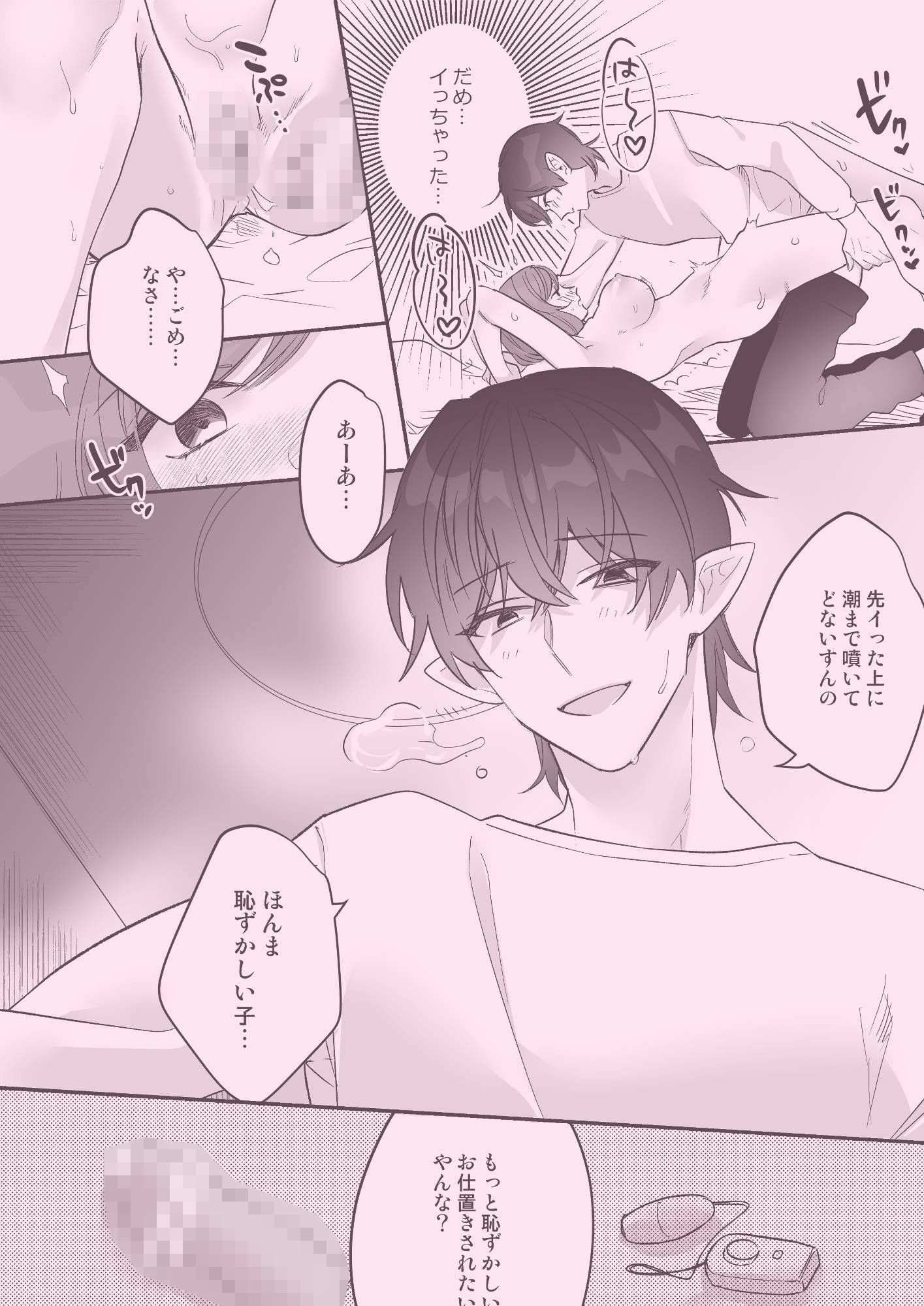 試し読み 8