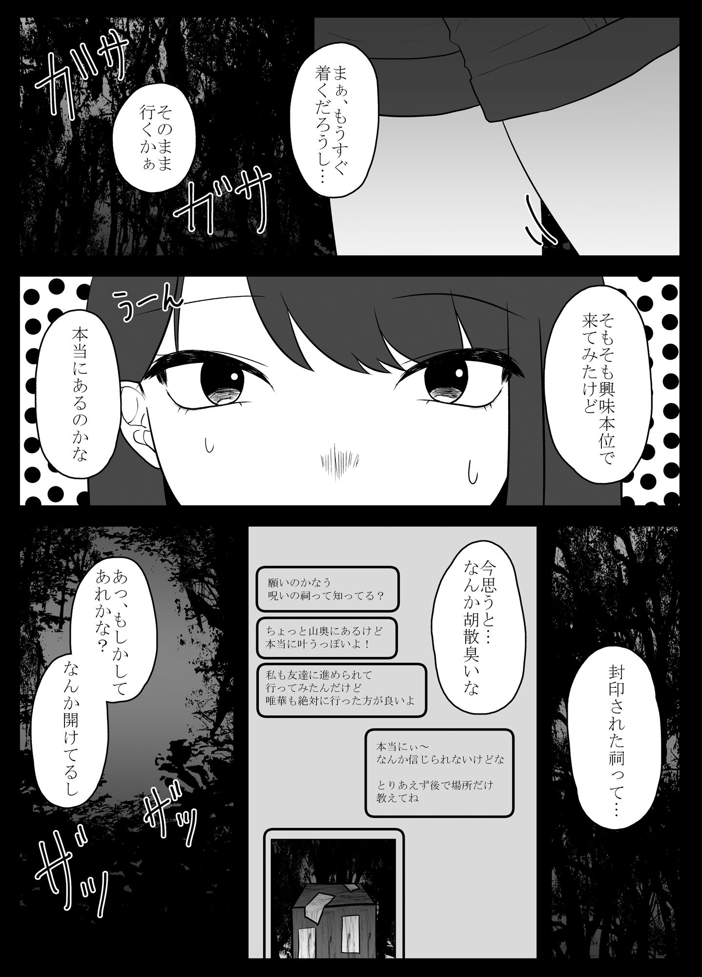 試し読み 2