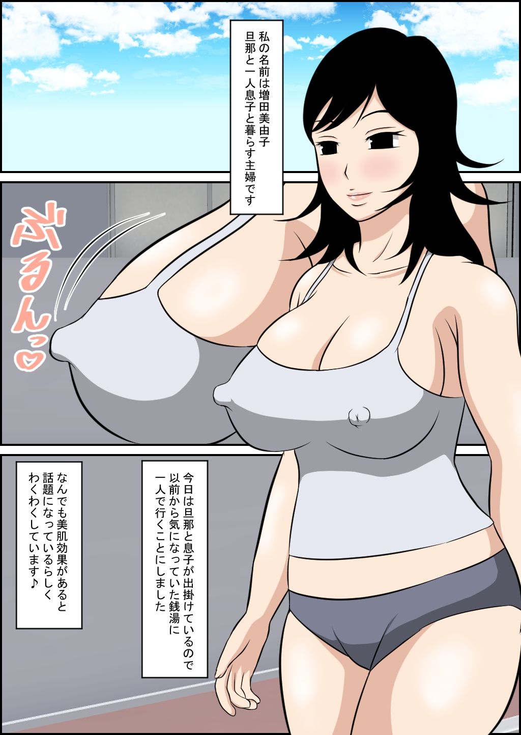 試し読み 1