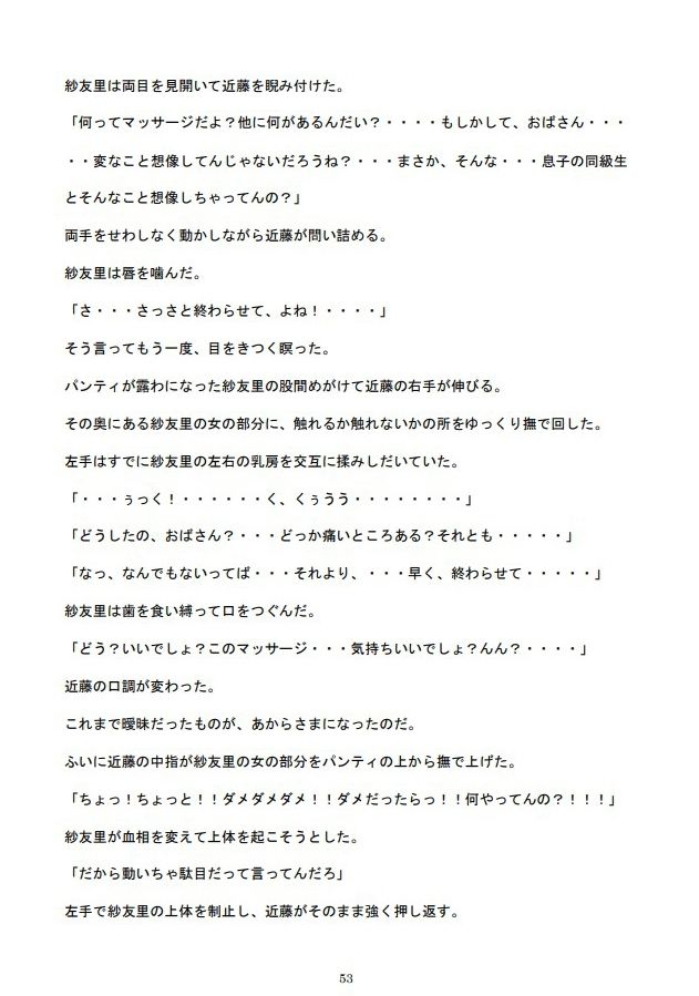 試し読み 10