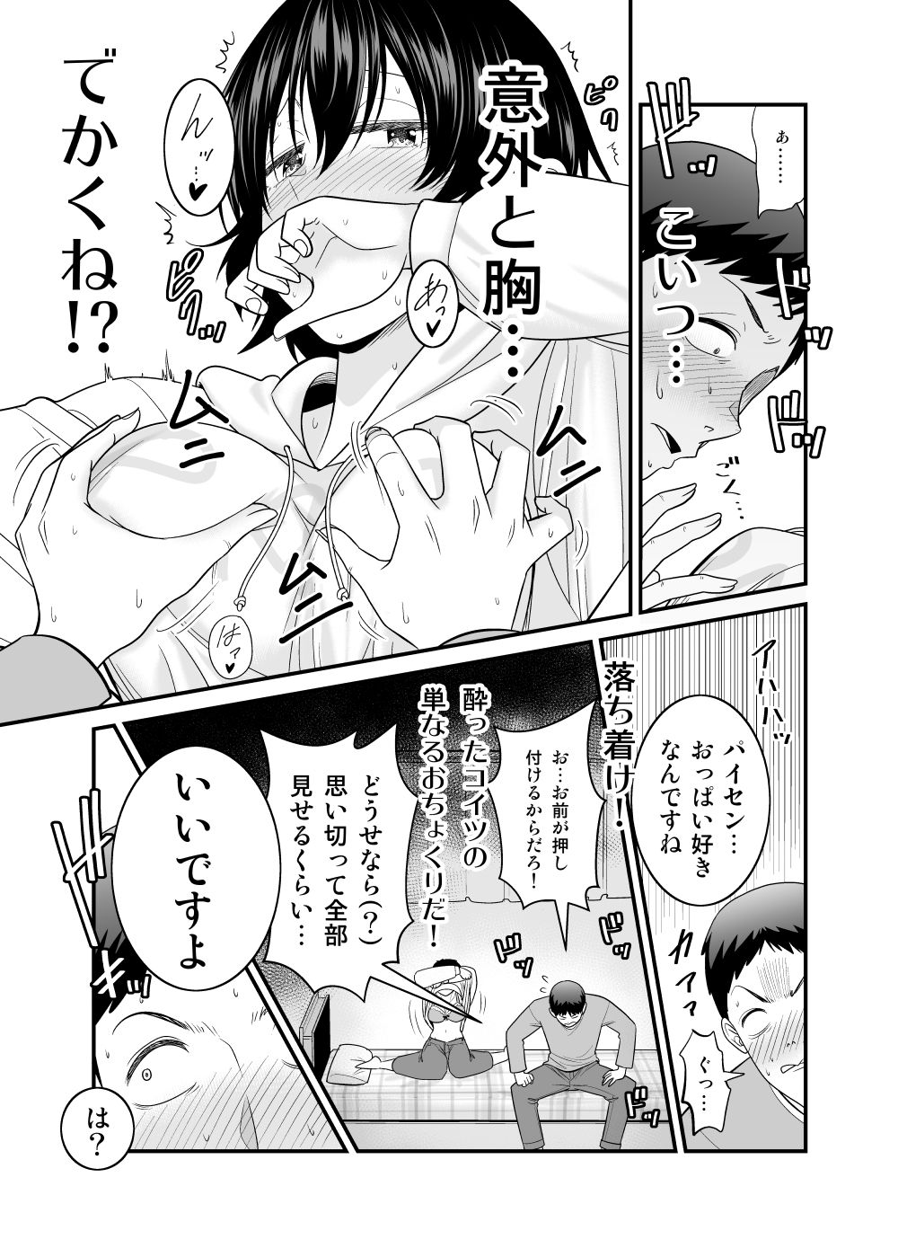 試し読み 6