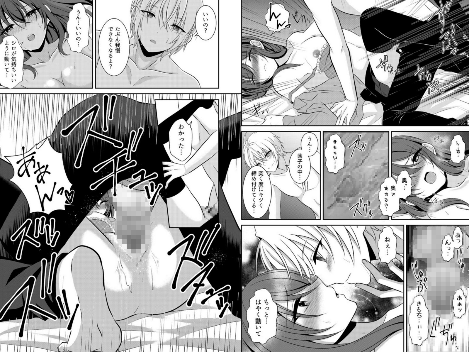 試し読み 6