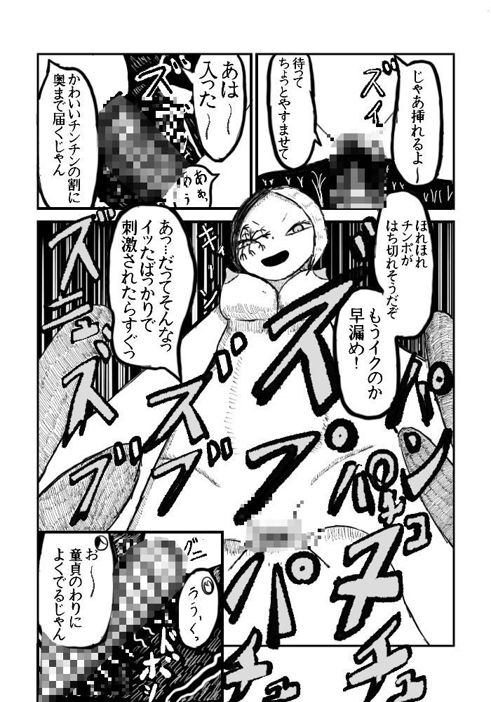 試し読み 3
