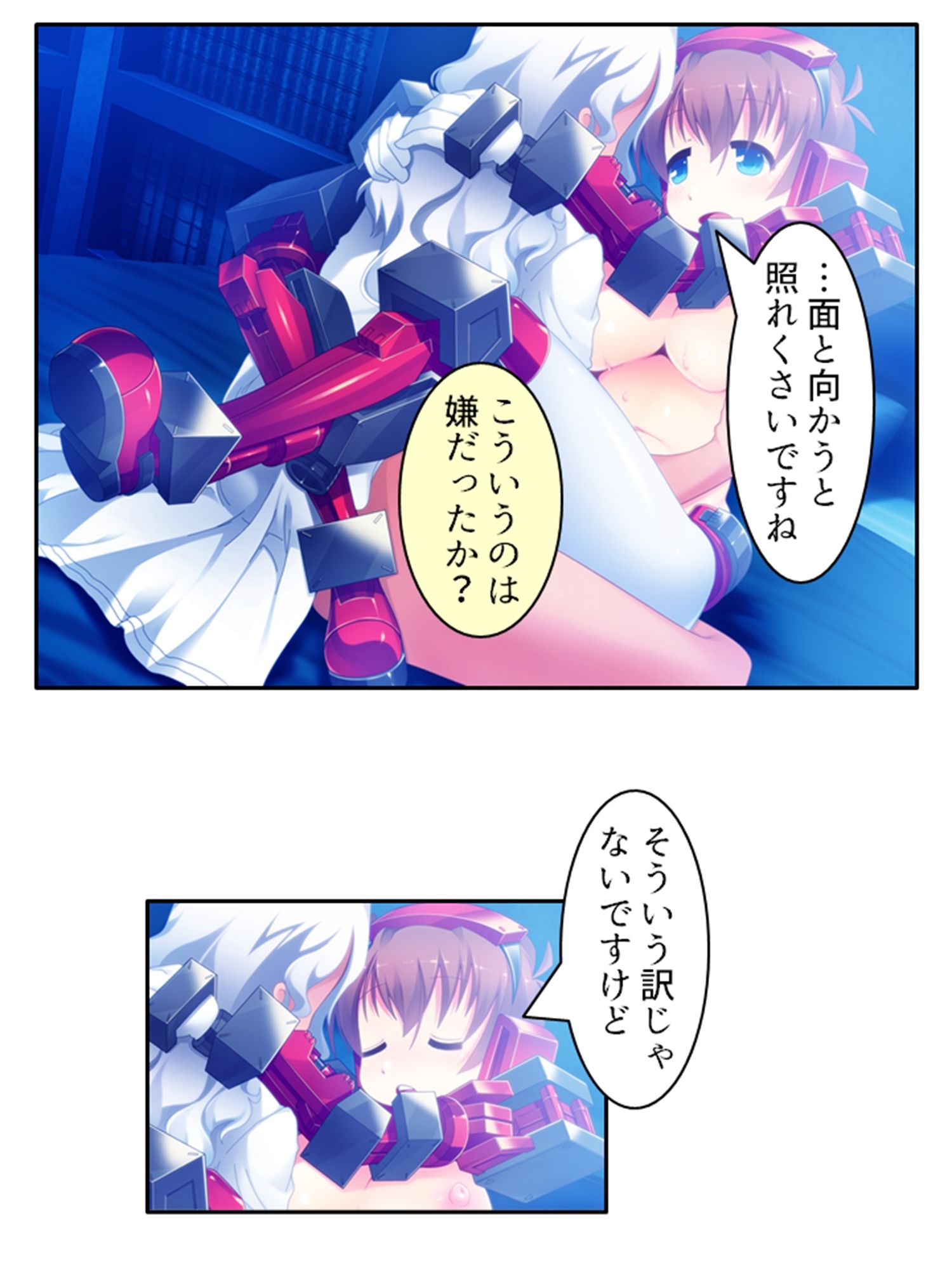 試し読み 4