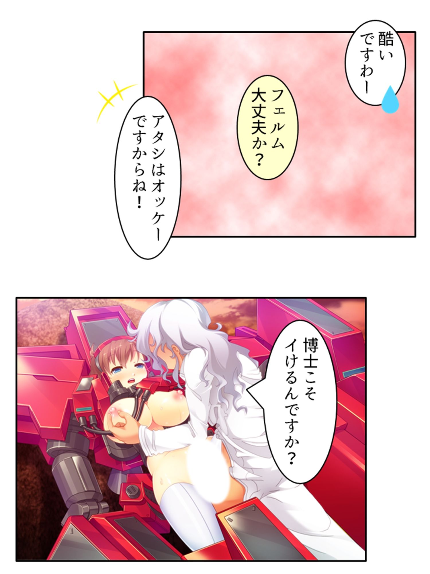 試し読み 7