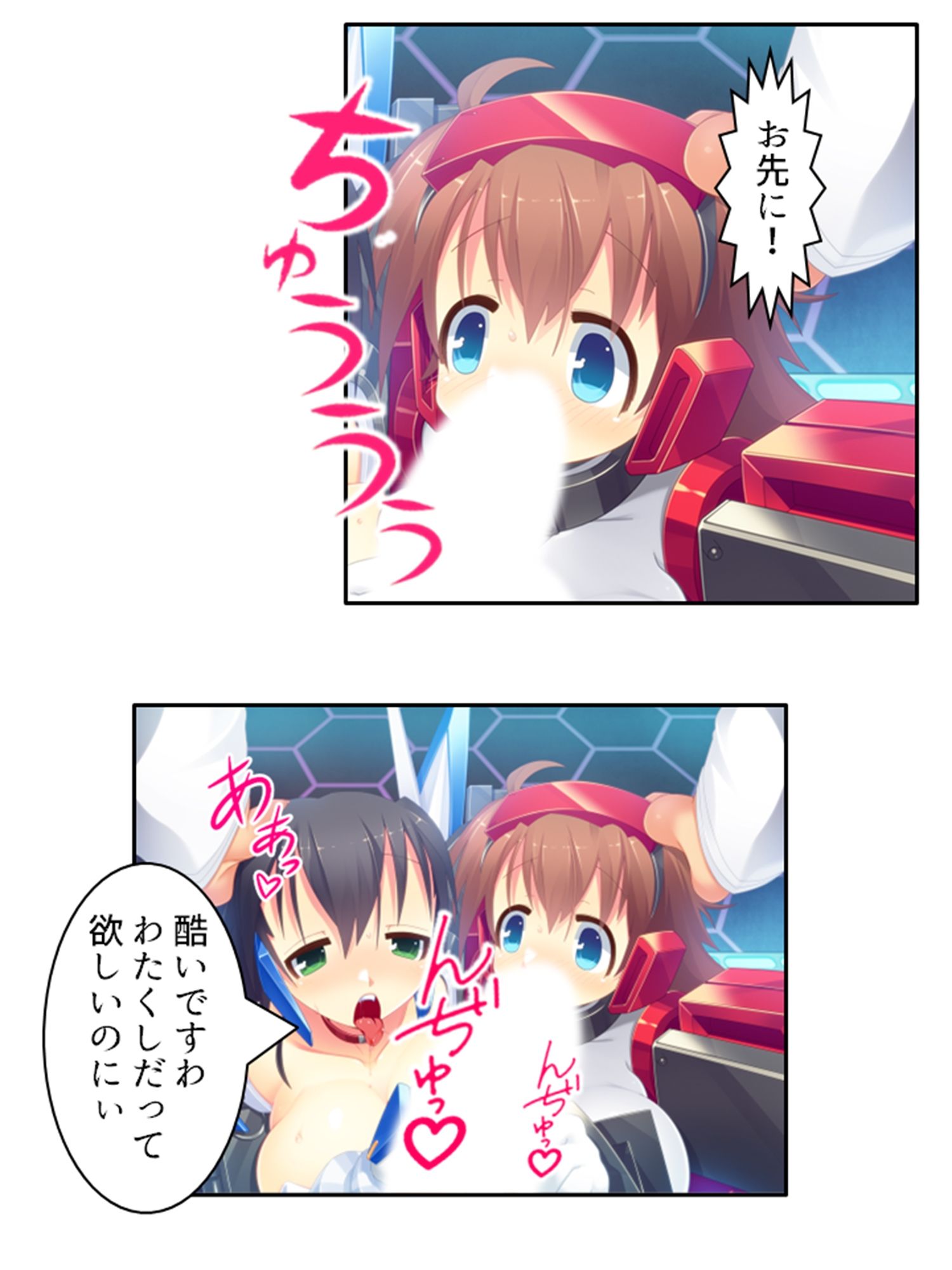 試し読み 8