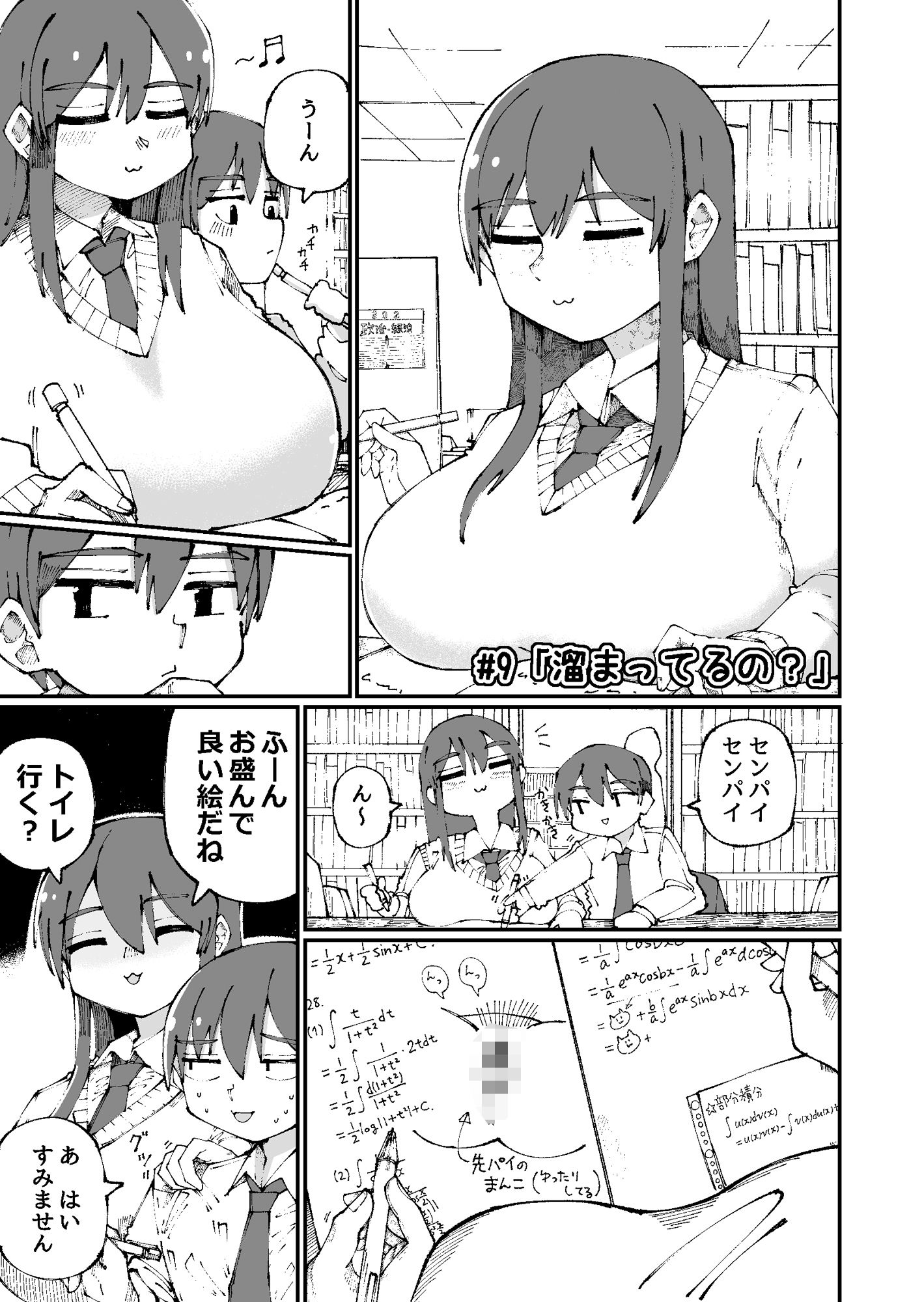 試し読み 9