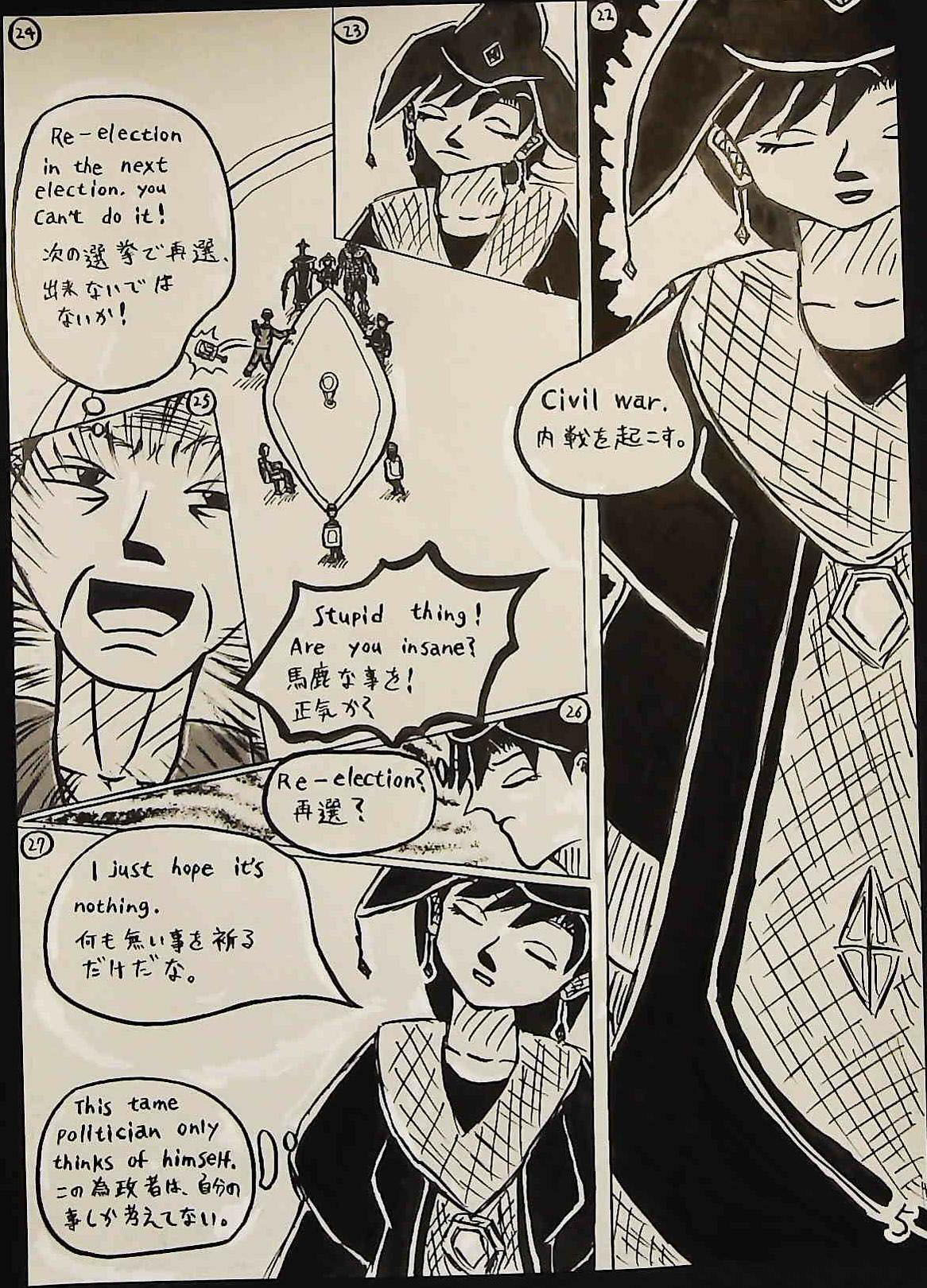 試し読み 5