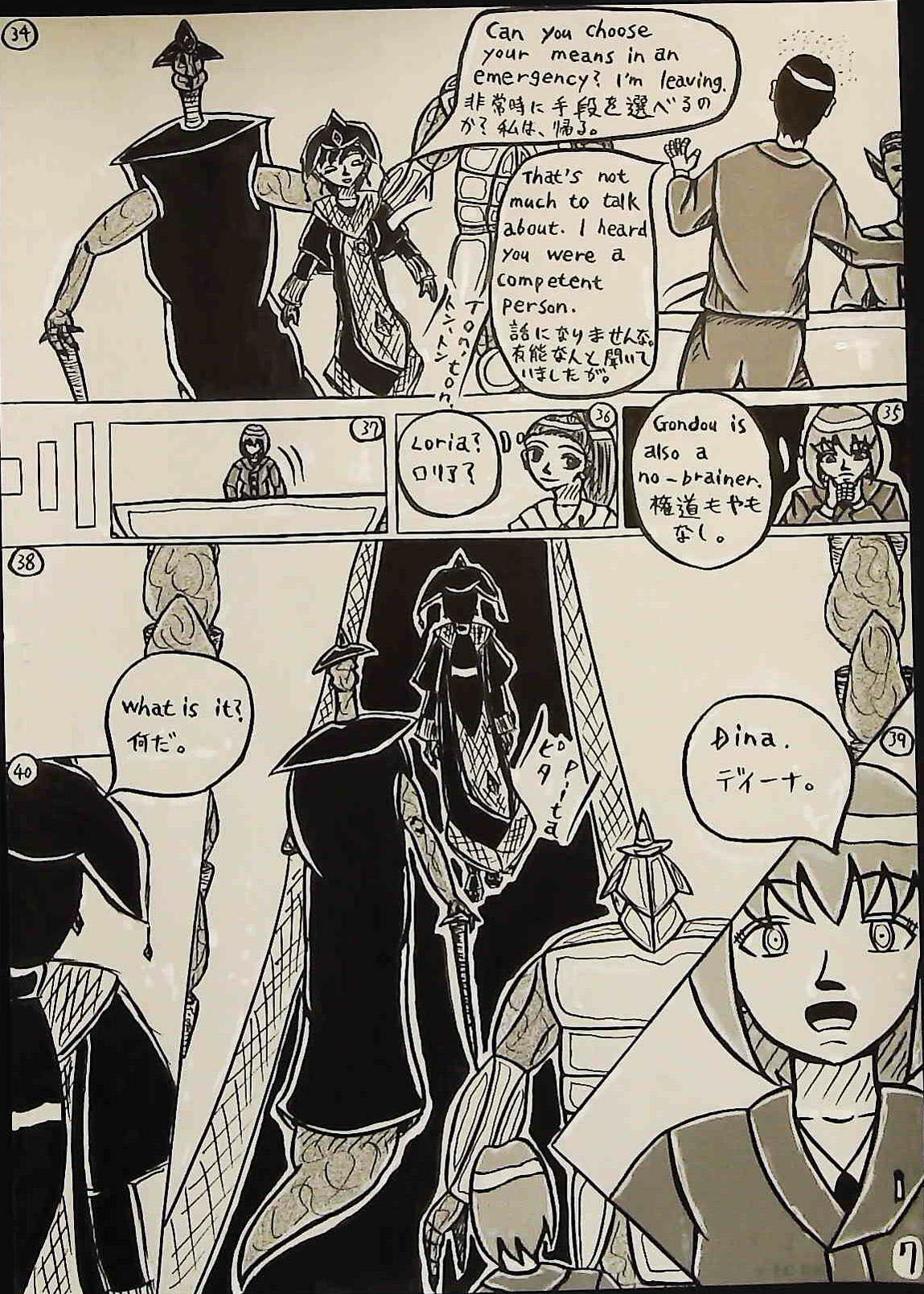 試し読み 7