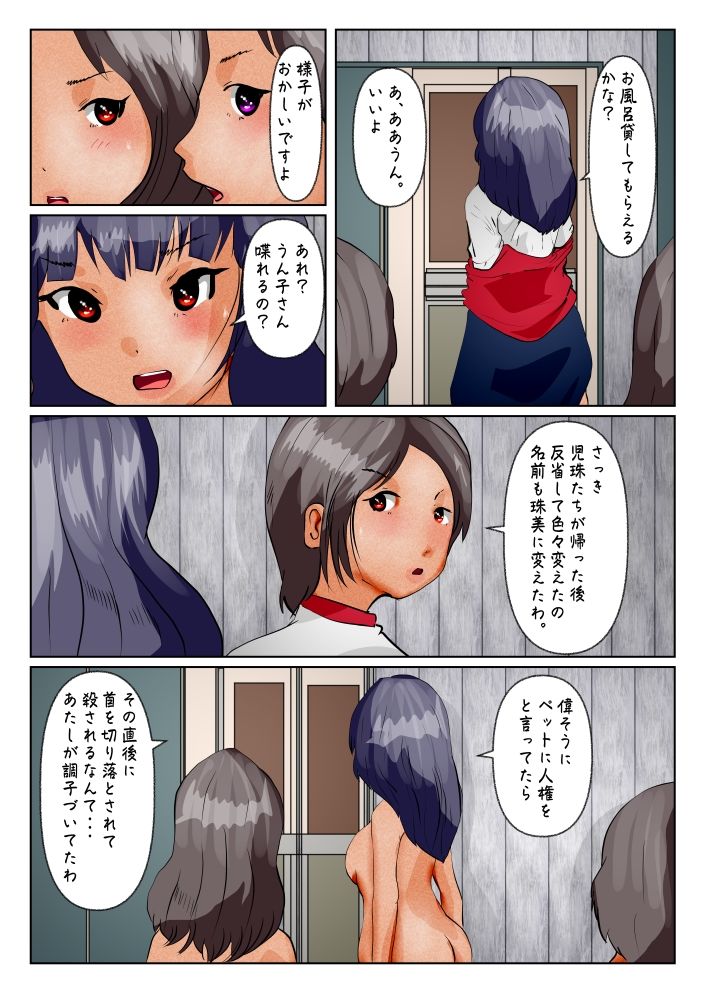 試し読み 10
