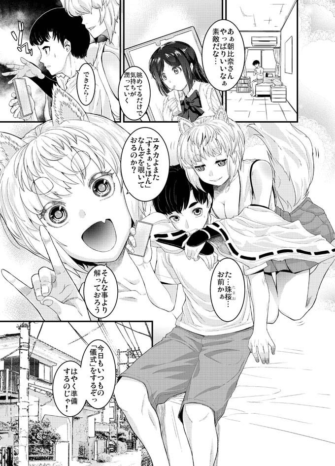 試し読み 2