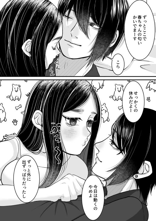 試し読み 2