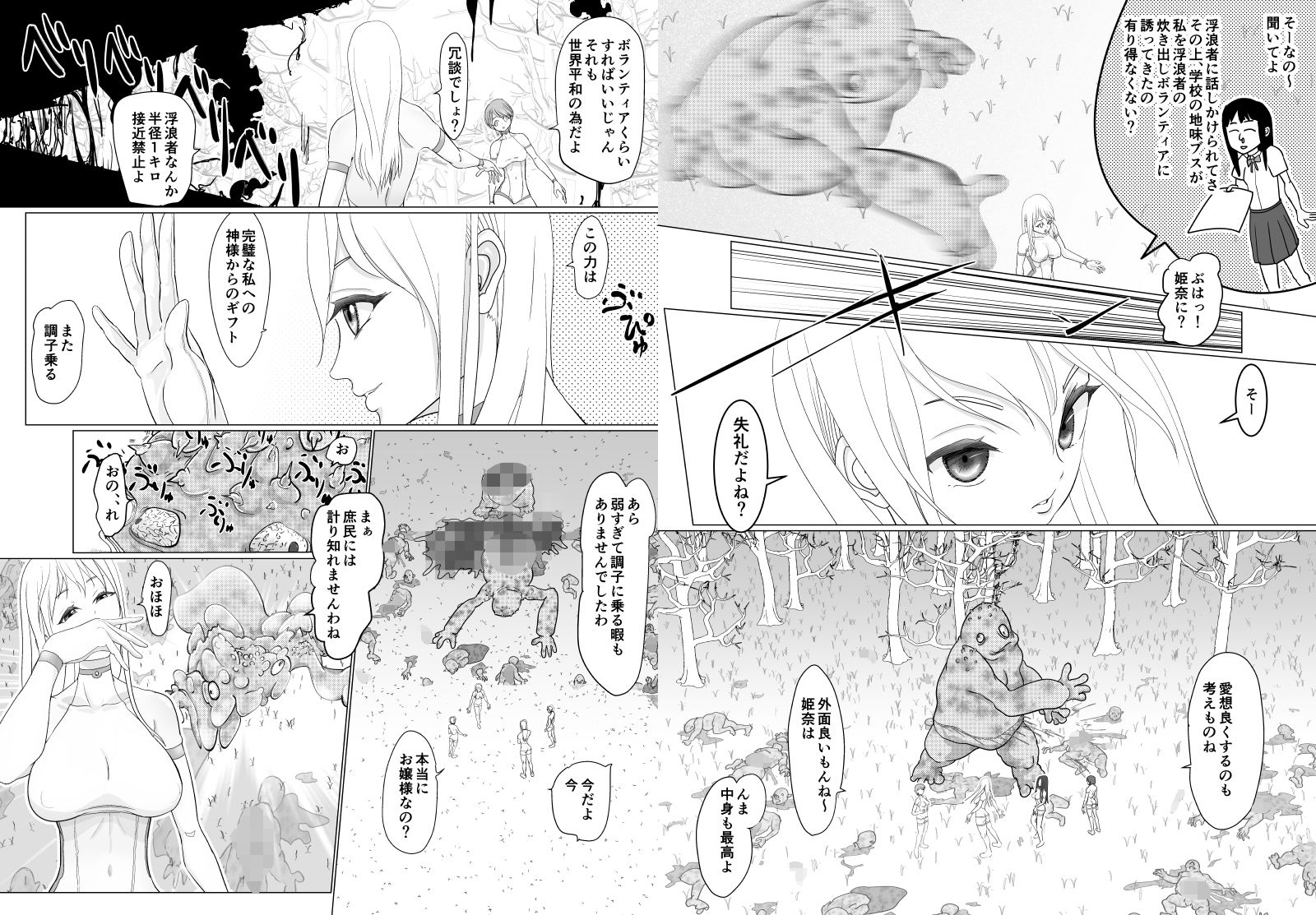 試し読み 4