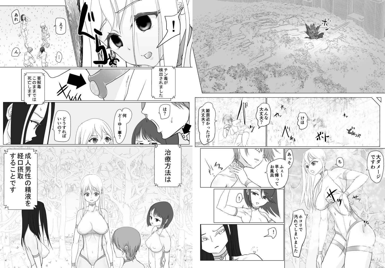 試し読み 5