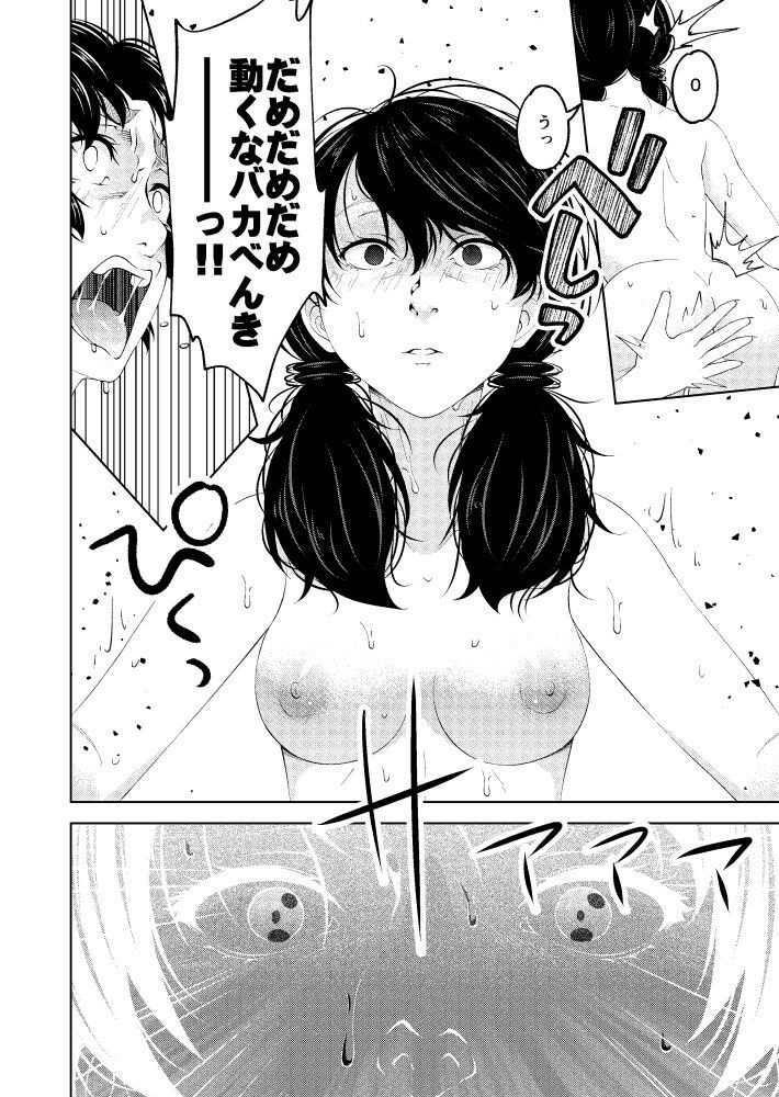 試し読み 9