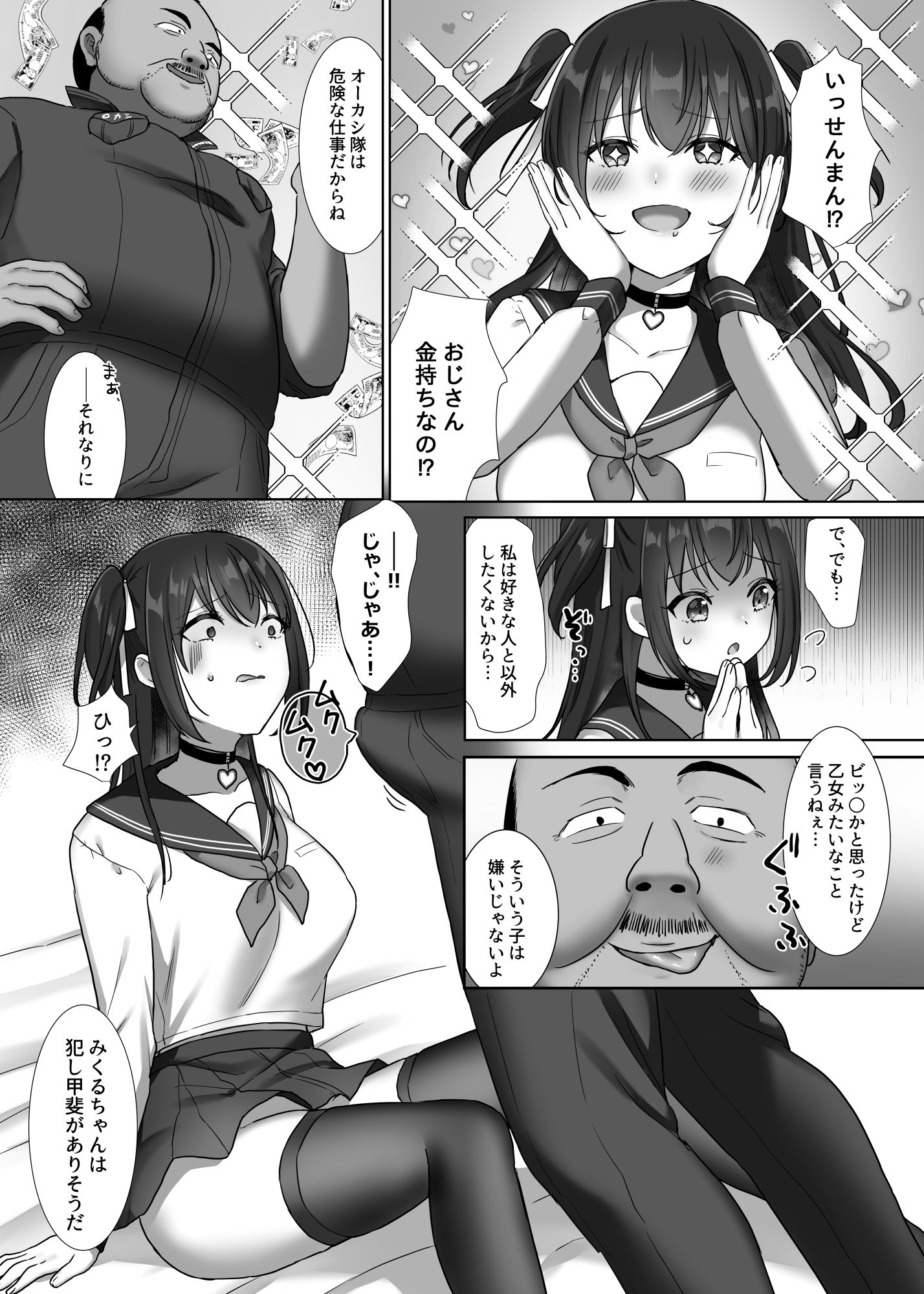 試し読み 6