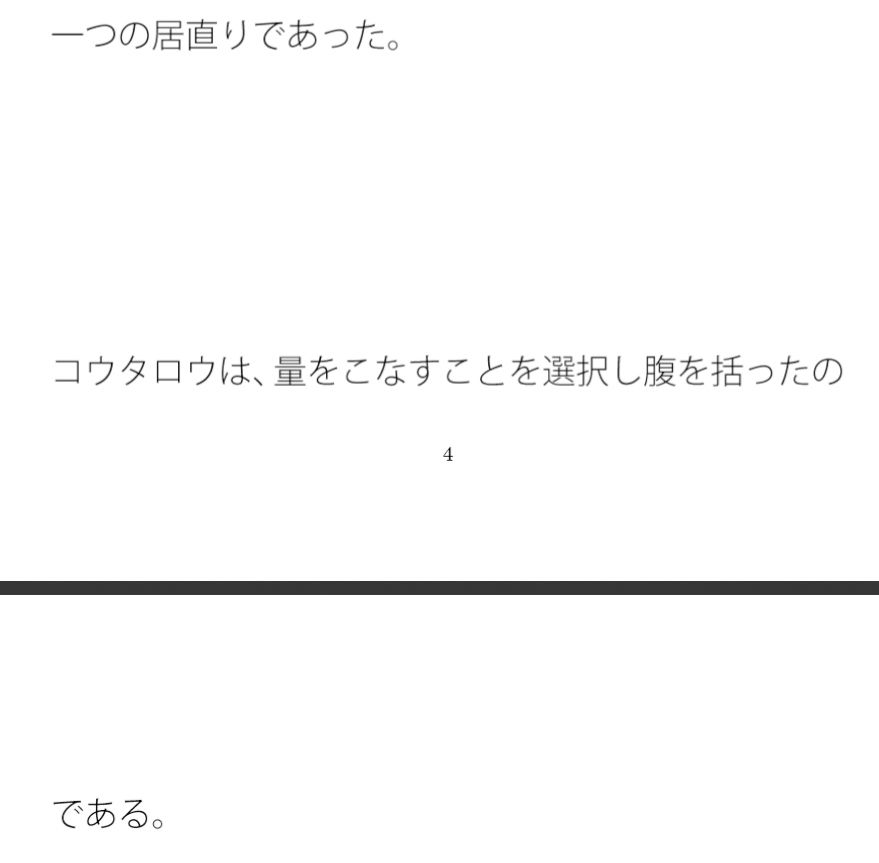 試し読み 3