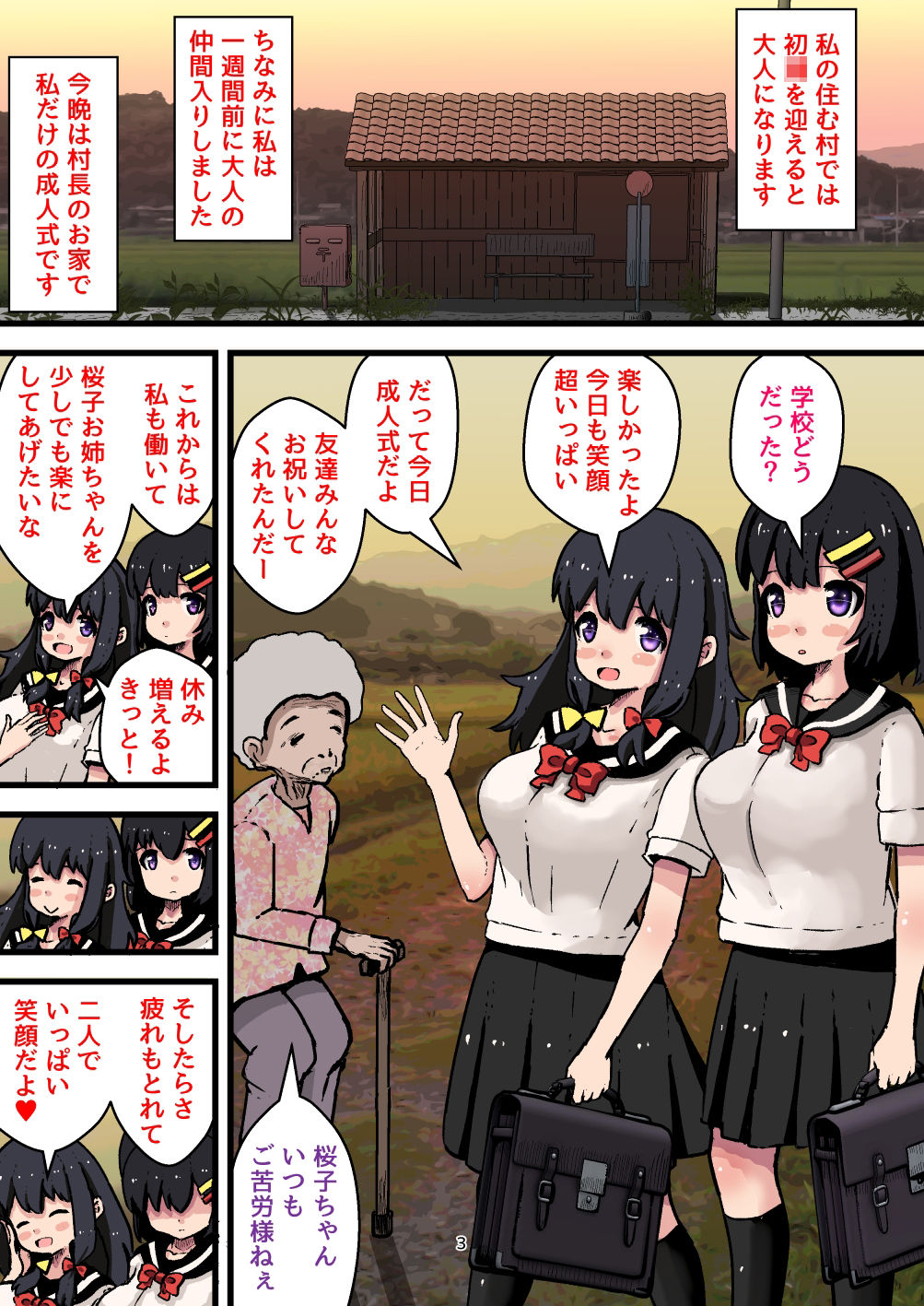 試し読み 1