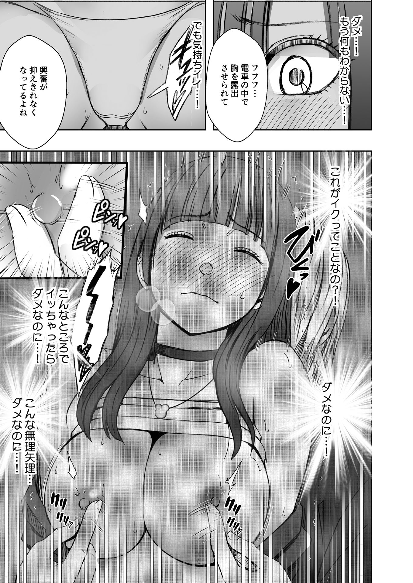 試し読み 10