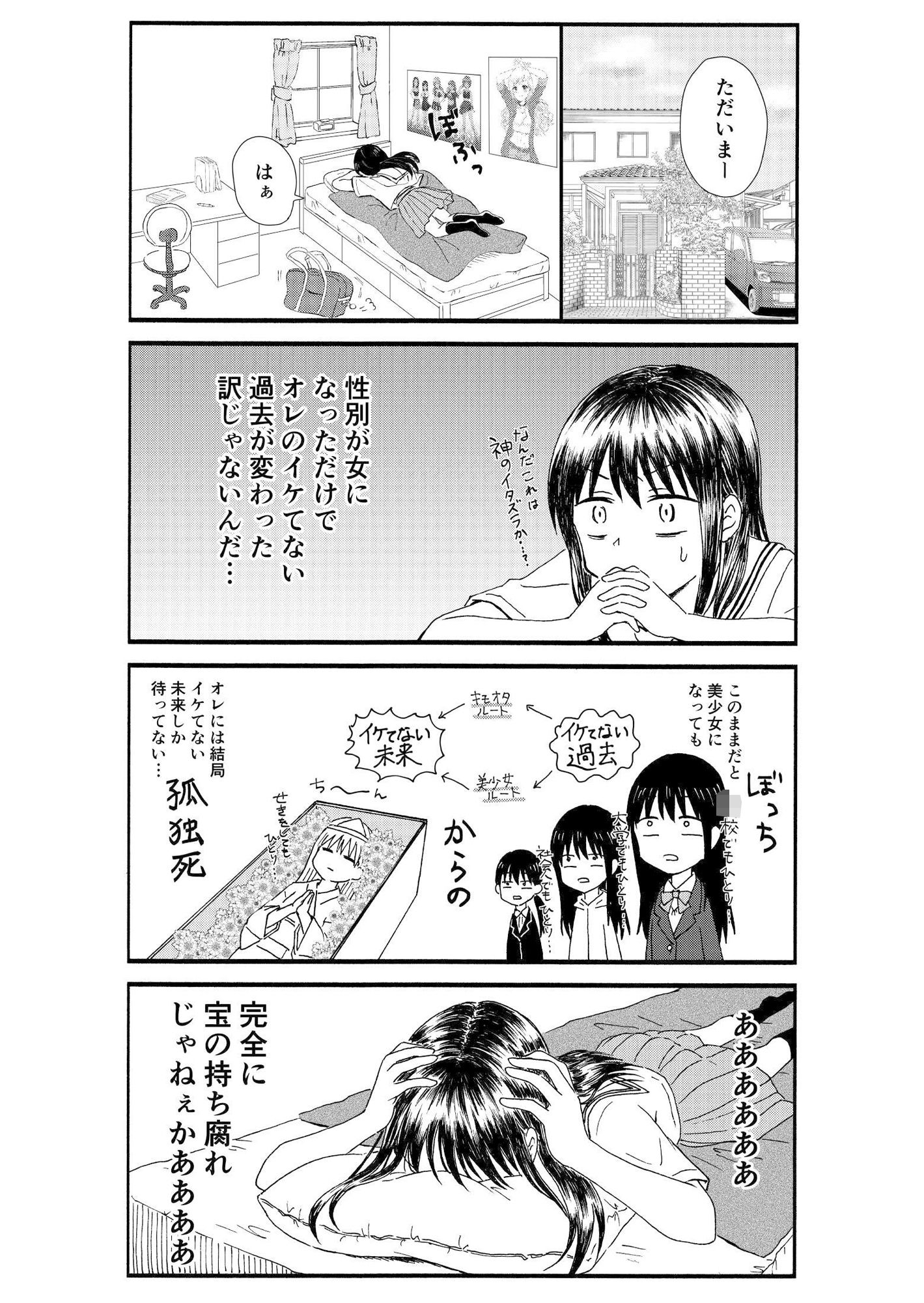 試し読み 8