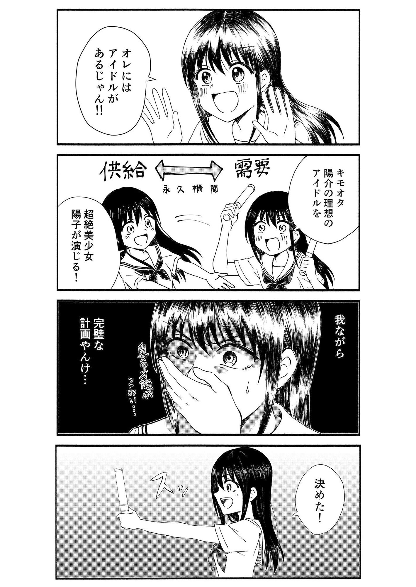 試し読み 10