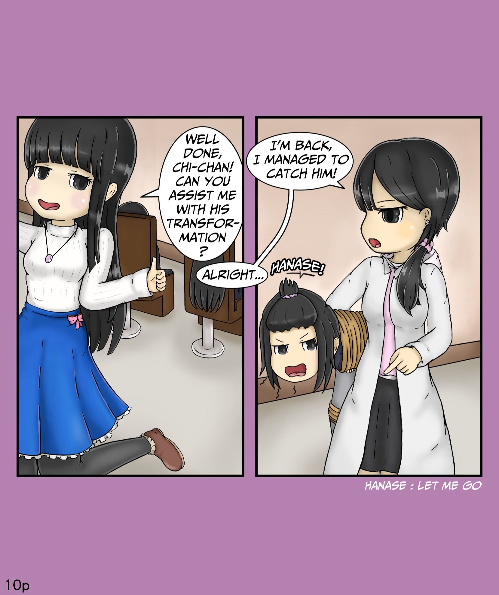 試し読み 2