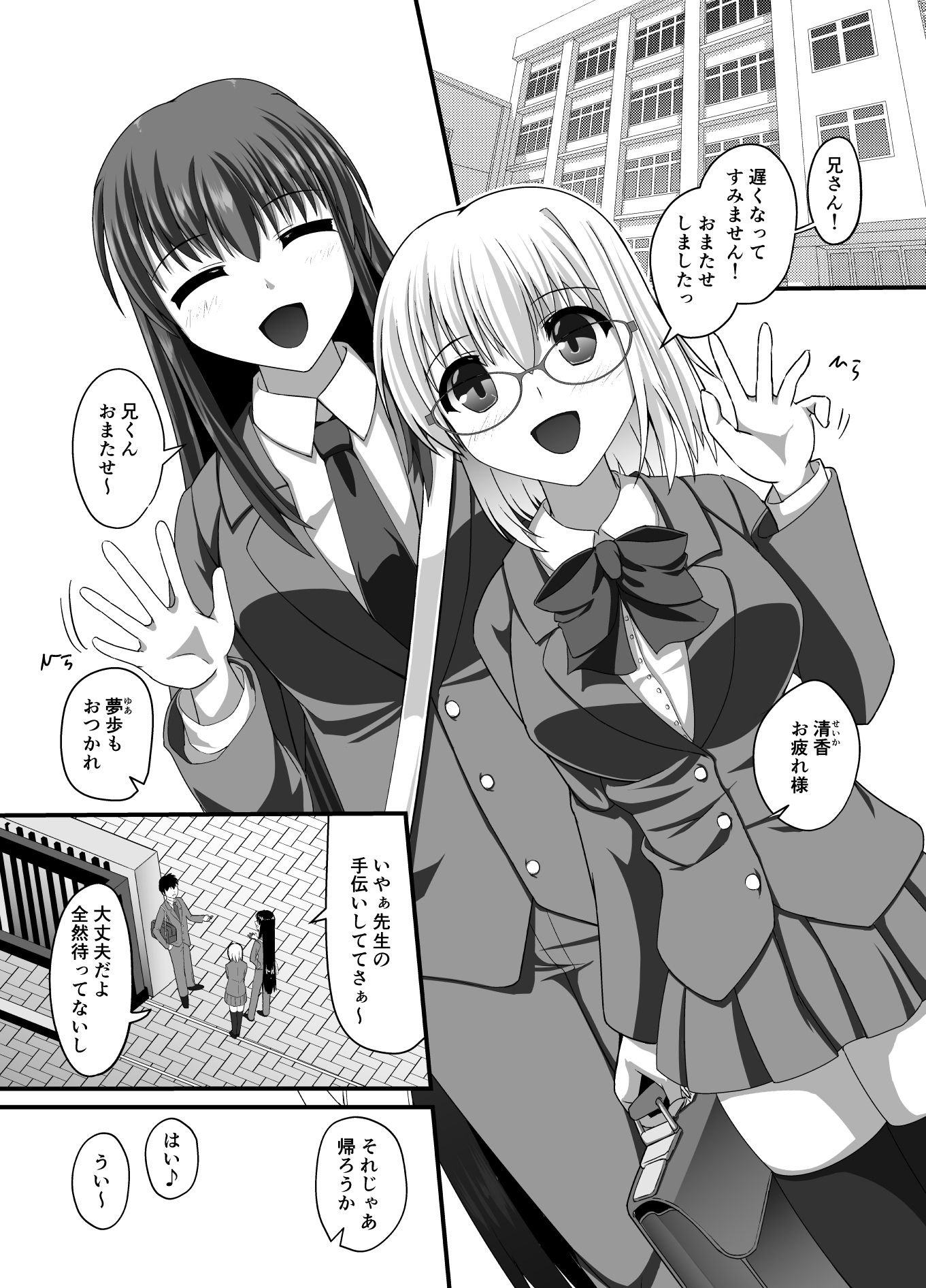 試し読み 2