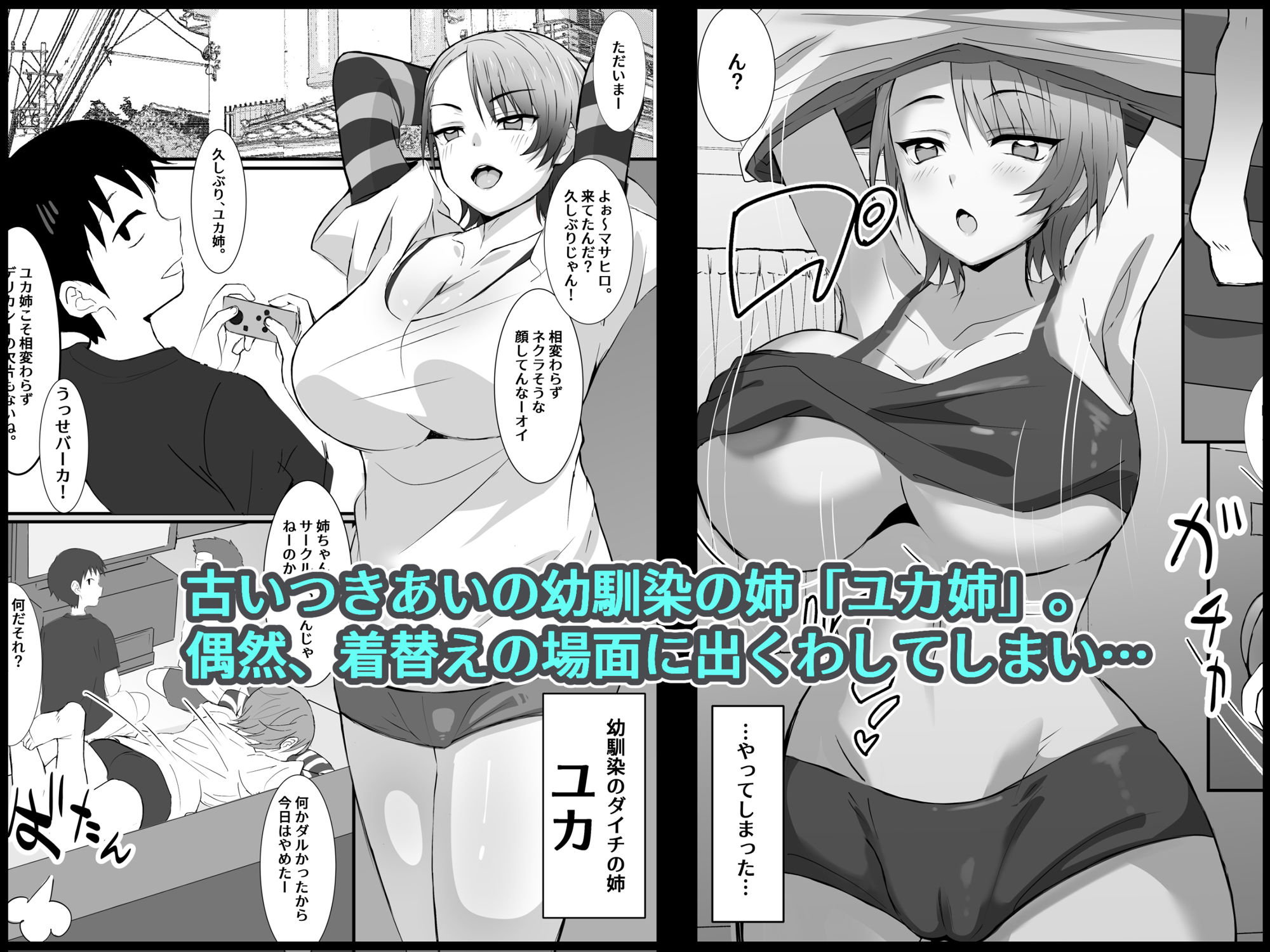 試し読み 1