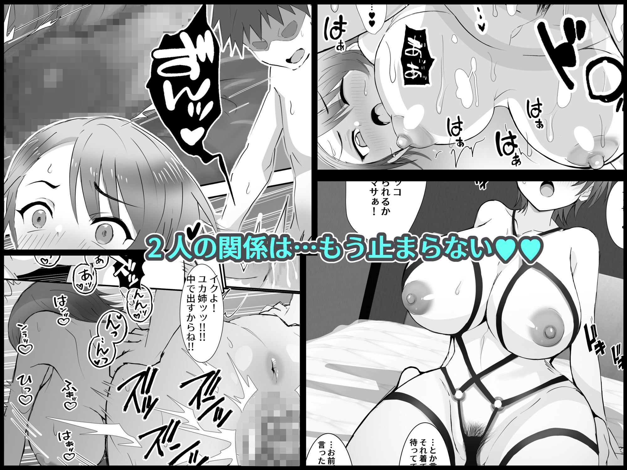 試し読み 5