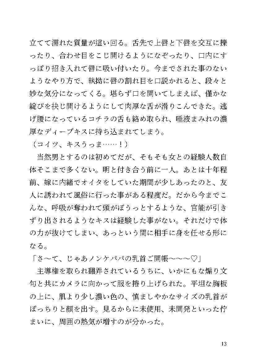試し読み 6