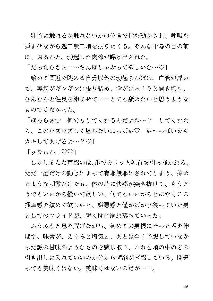 試し読み 9