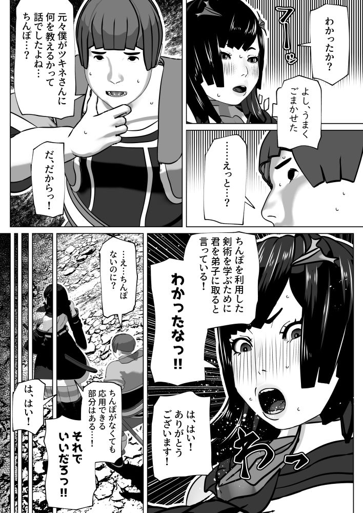 試し読み 7