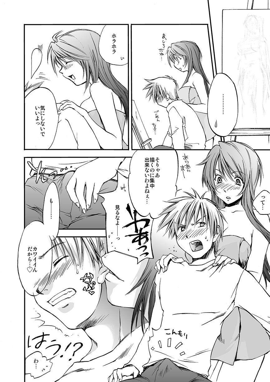 試し読み 6