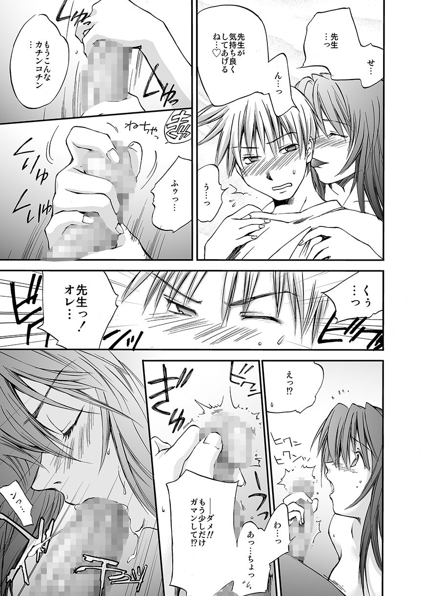 試し読み 7