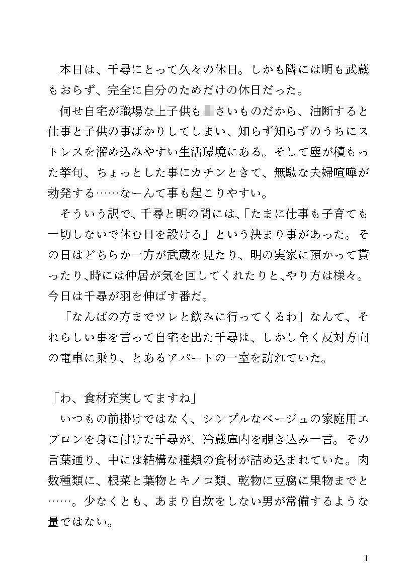 試し読み 2