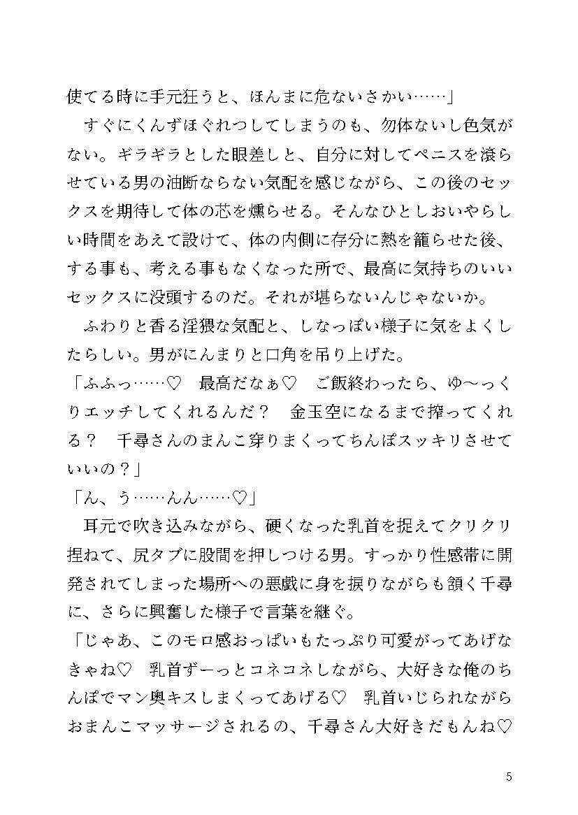 試し読み 6