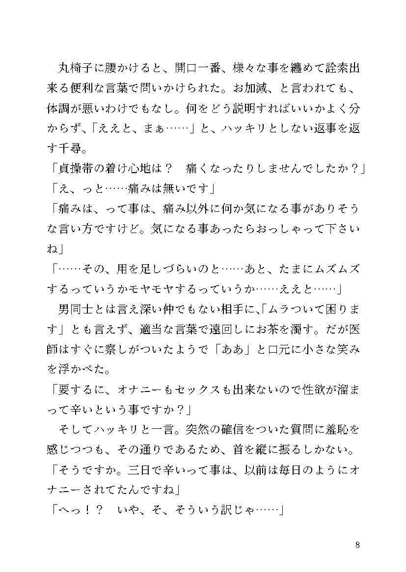 試し読み 3