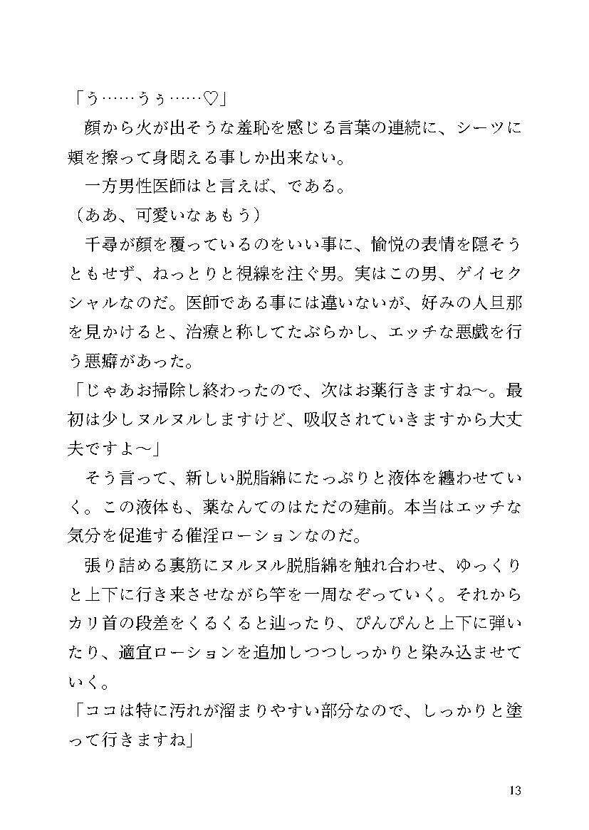 試し読み 8