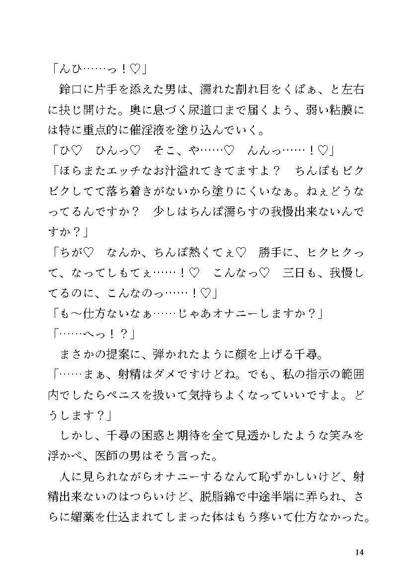 試し読み 9