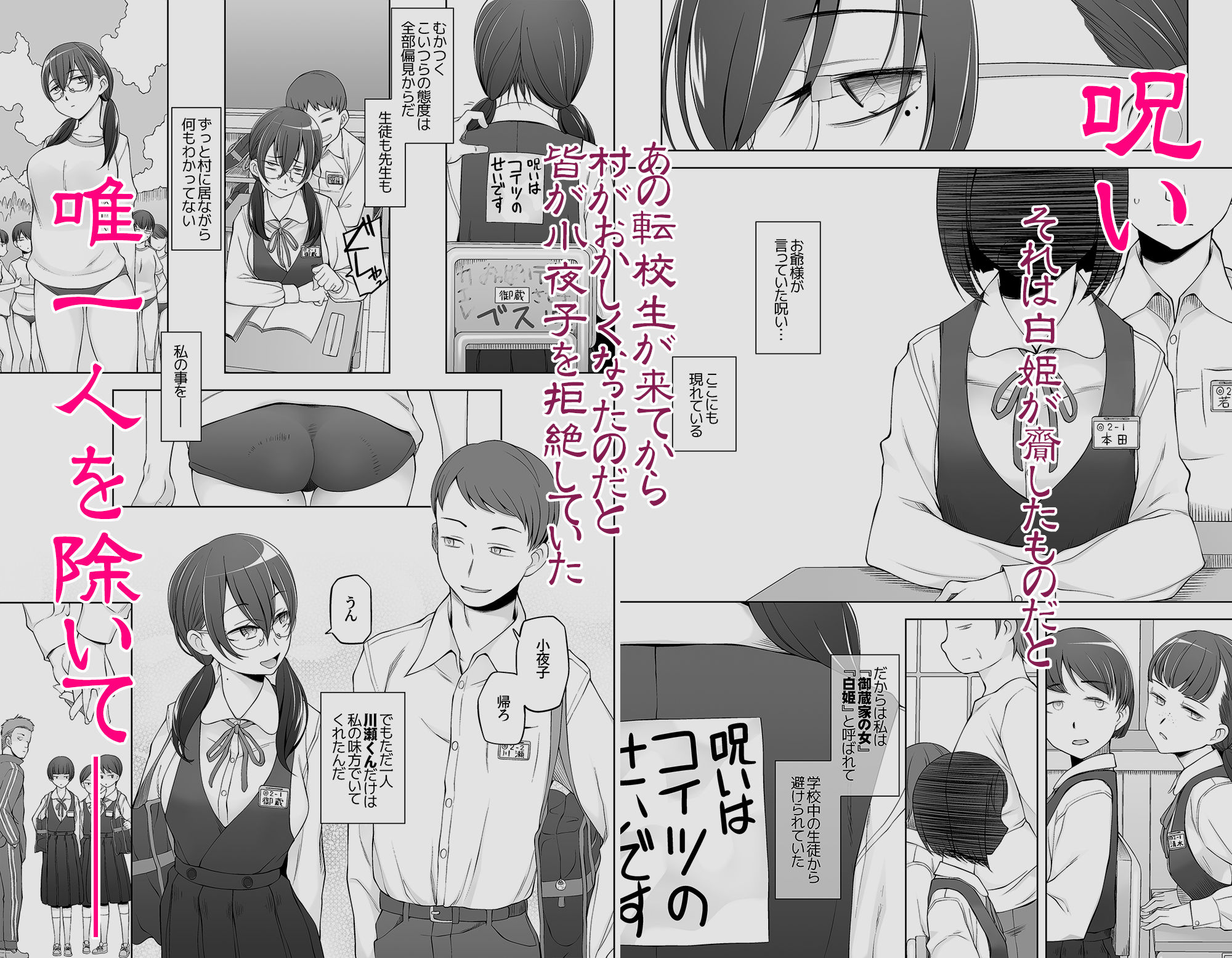 試し読み 6