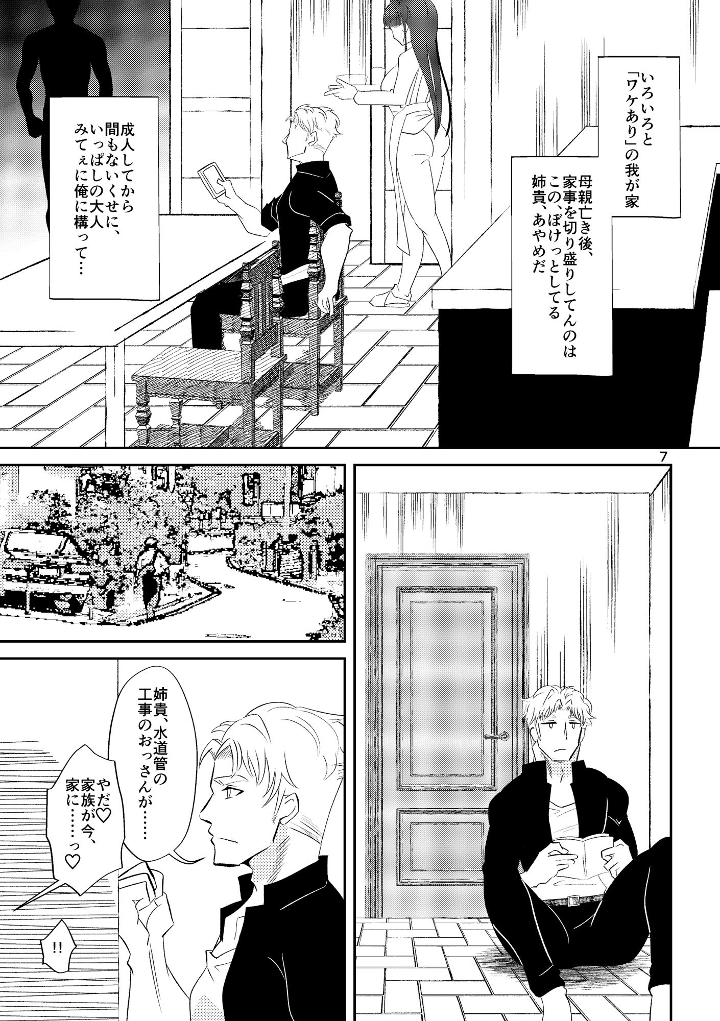 試し読み 5